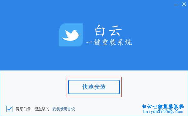 重裝系統(tǒng)軟件安裝，系統(tǒng)軟件安裝步驟