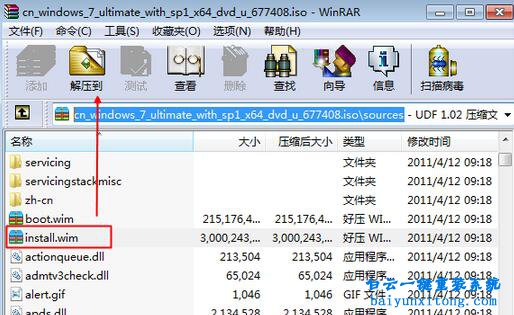 PE安裝原版win7系統(tǒng),原版win7旗艦版系統(tǒng)安裝步驟
