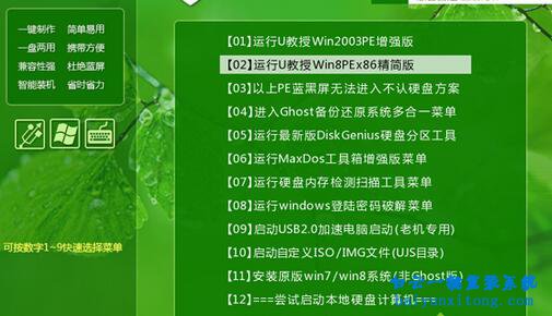 PE安裝原版win7系統(tǒng),原版win7旗艦版系統(tǒng)安裝步驟