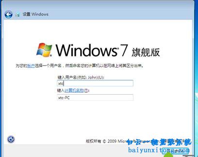 PE安裝原版win7系統(tǒng),原版win7旗艦版系統(tǒng)安裝步驟