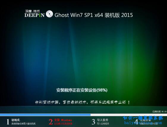 安裝Ghost windows7系統(tǒng)步驟