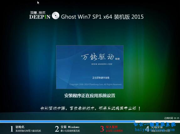 安裝Ghost windows7系統(tǒng)步驟
