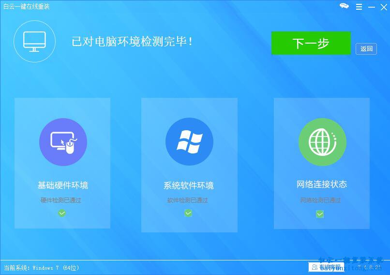 重裝系統(tǒng)win7旗艦版，怎么重裝系統(tǒng)win7旗艦版更簡步驟