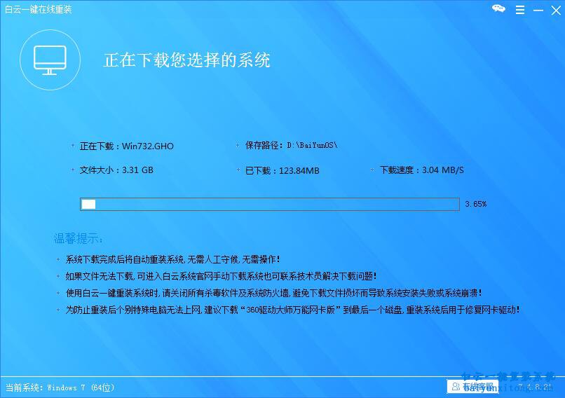 重裝系統(tǒng)win7旗艦版，怎么重裝系統(tǒng)win7旗艦版更簡步驟