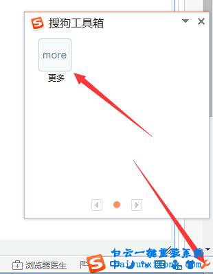 如何打生僻字和不認(rèn)識的字步驟