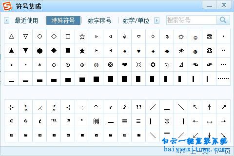 如何打生僻字和不認(rèn)識的字步驟