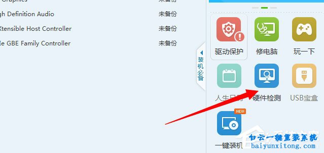 怎么查看win10系統(tǒng)內(nèi)存條頻率步驟