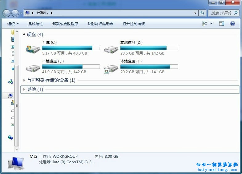 如何在win7旗艦版中添加共享網(wǎng)絡(luò)磁盤步驟