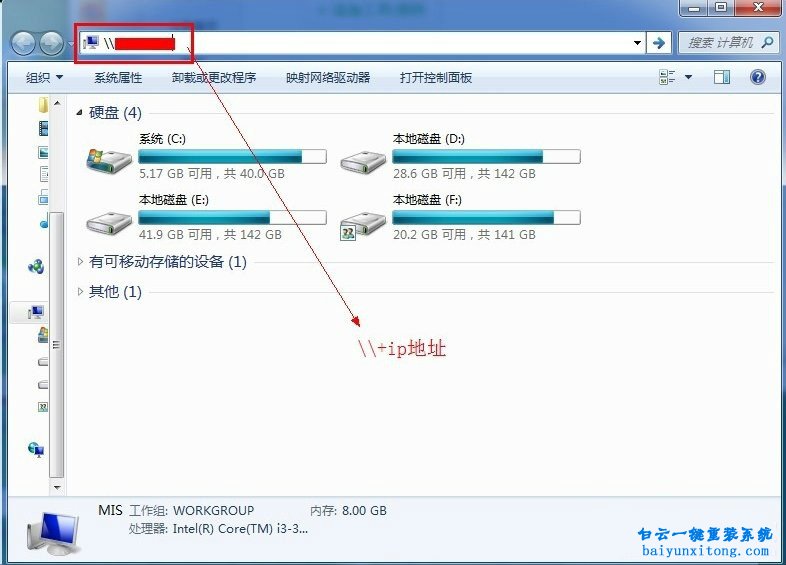 如何在win7旗艦版中添加共享網(wǎng)絡(luò)磁盤步驟