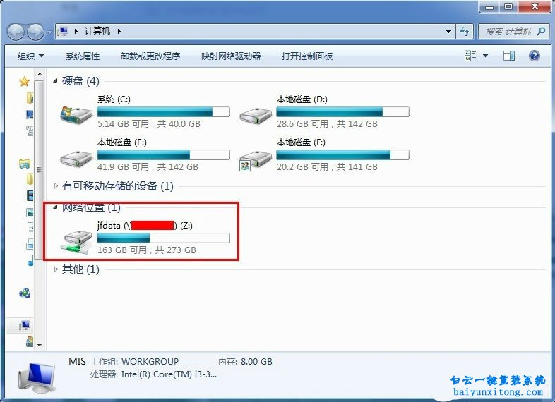 如何在win7旗艦版中添加共享網(wǎng)絡(luò)磁盤步驟