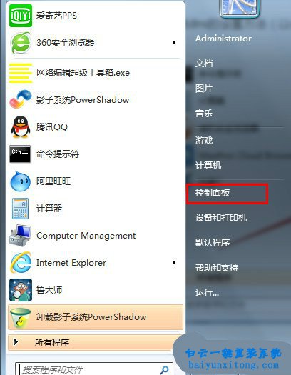 設(shè)置win8.1系統(tǒng)DNS與路由器DNS步驟
