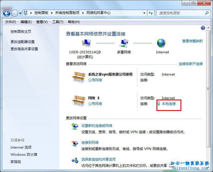 設(shè)置win8.1系統(tǒng)DNS與路由器DNS步驟