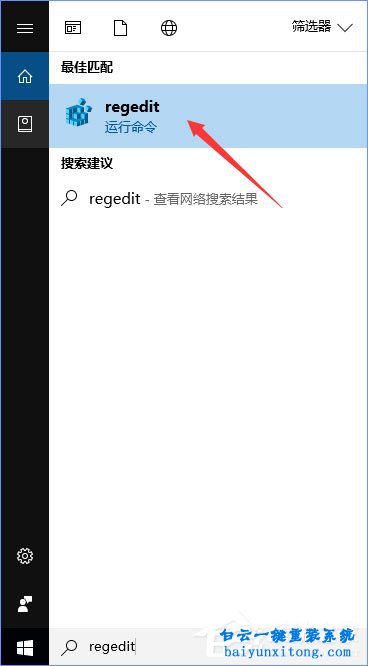 讓win10系統(tǒng)登錄界面不顯示用戶名步驟