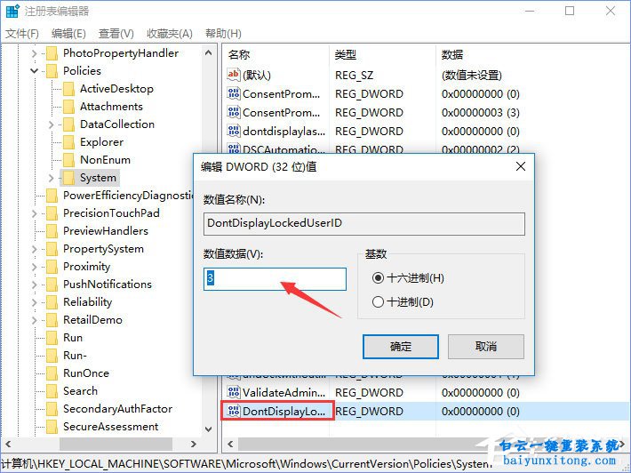 讓win10系統(tǒng)登錄界面不顯示用戶名步驟