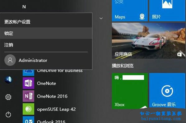 讓win10系統(tǒng)登錄界面不顯示用戶名步驟