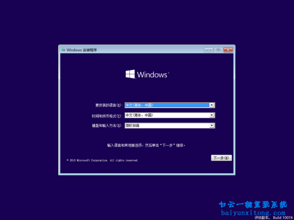 原版win1032位系統(tǒng)安裝，如何安裝原版win1032位系統(tǒng)步驟