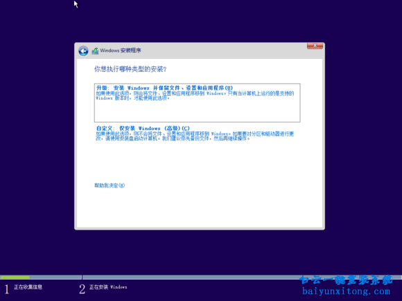 原版win1032位系統(tǒng)安裝，如何安裝原版win1032位系統(tǒng)步驟