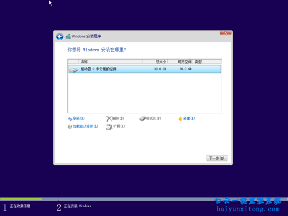 原版win1032位系統(tǒng)安裝，如何安裝原版win1032位系統(tǒng)步驟