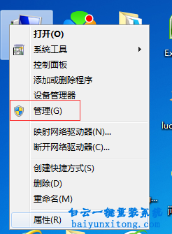 win7設(shè)備管理器顯示空白一片步驟