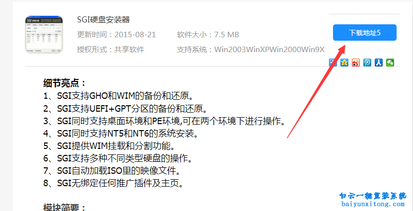 硬盤重裝win10系統(tǒng)，硬盤重裝win10系統(tǒng)教程步驟