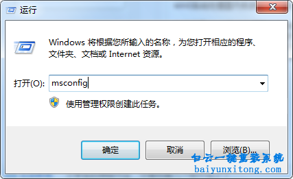 設置Win8系統(tǒng)處理器內核數方法步驟