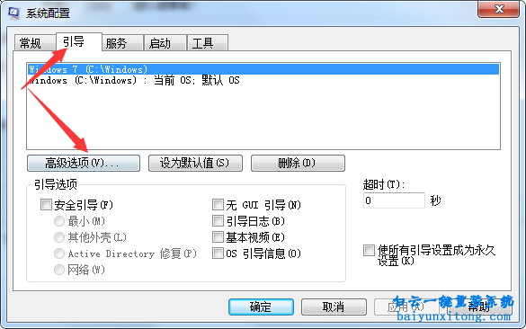 設置Win8系統(tǒng)處理器內核數方法步驟