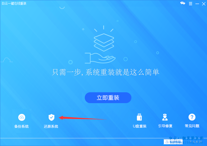 神舟cw65s怎么重裝win10系統(tǒng)步驟