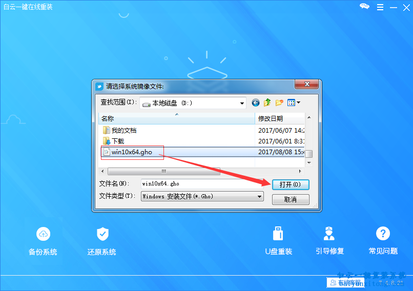 神舟cw65s怎么重裝win10系統(tǒng)步驟