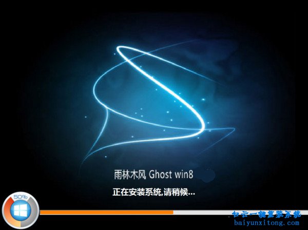 機(jī)械革命深海幽靈Z1如何一鍵安裝win8系統(tǒng)步驟