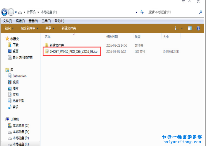 技術員聯(lián)盟ghostwin10系統(tǒng)重裝教程步驟