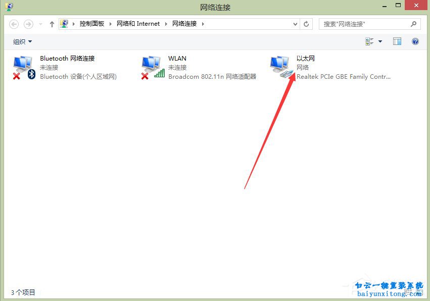 以太網(wǎng)適配器驅(qū)動(dòng)程序可能出現(xiàn)問題步驟