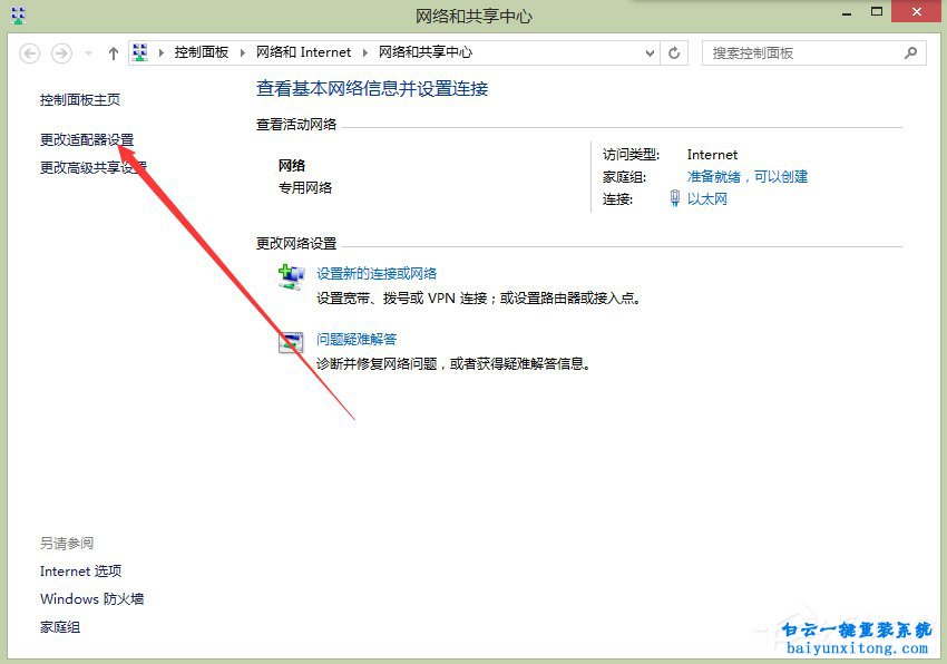以太網(wǎng)適配器驅(qū)動(dòng)程序可能出現(xiàn)問題步驟