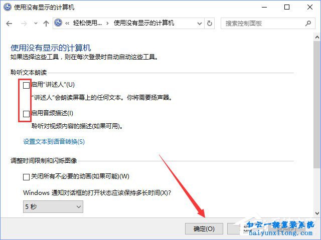 點擊win10桌面圖標出現(xiàn)藍色框并且卡頓步驟