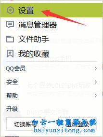 QQ表情包消失了怎么恢復，QQ表情包丟失怎么找回步驟