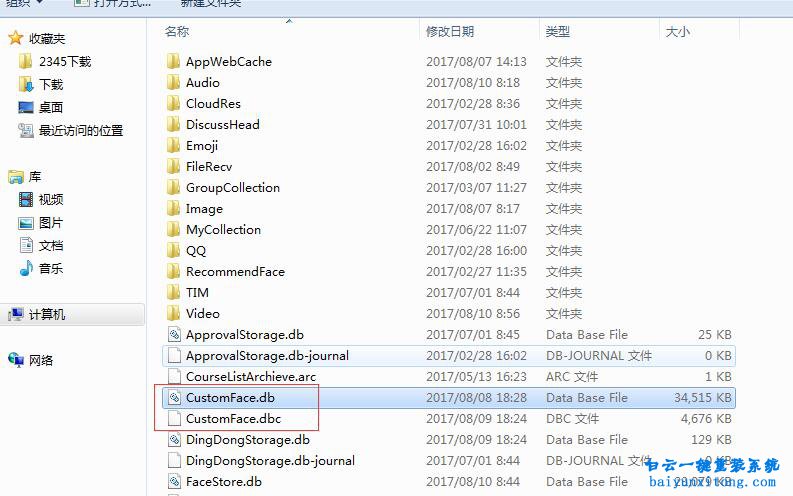 QQ表情包消失了怎么恢復，QQ表情包丟失怎么找回步驟