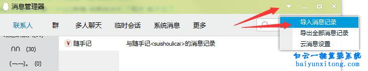 QQ表情包消失了怎么恢復，QQ表情包丟失怎么找回步驟