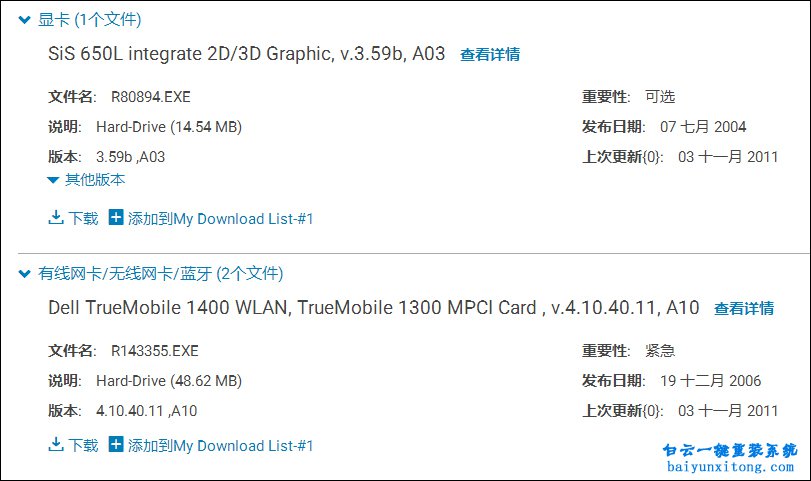 win10開機(jī)顯示CRITICAL_STRUCTURE_CORRUPTION步驟