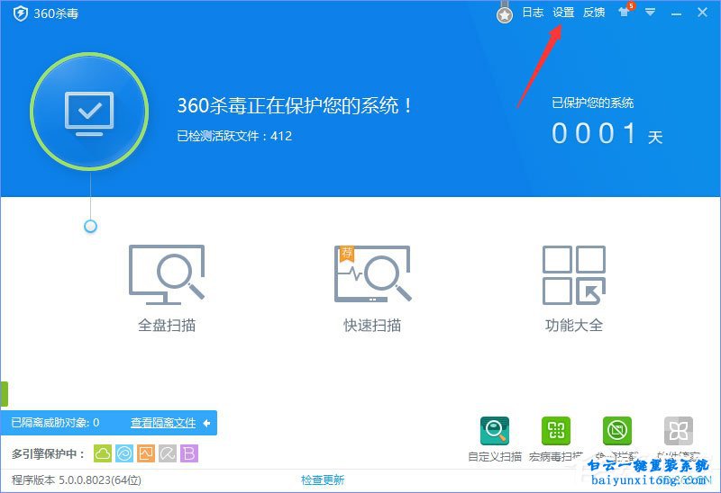 win10系統(tǒng)360rp.exe占用內(nèi)存高步驟