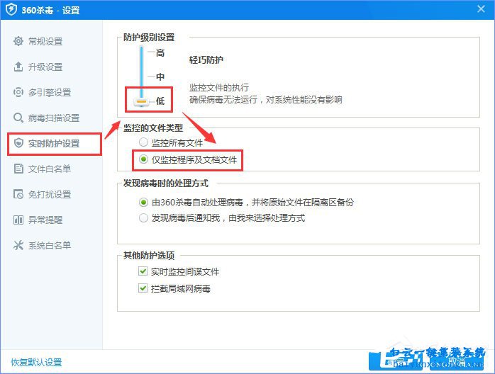 win10系統(tǒng)360rp.exe占用內(nèi)存高步驟