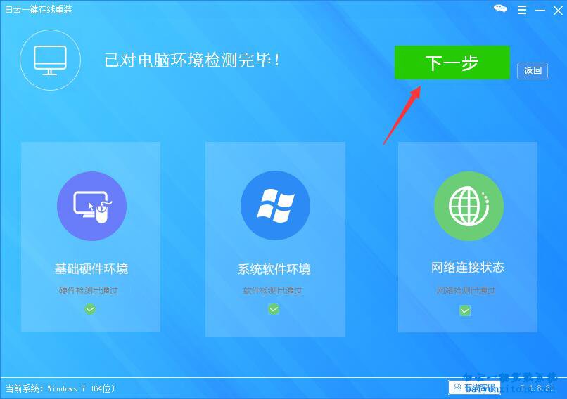 惠普pavilion14筆記本重裝系統(tǒng)步驟