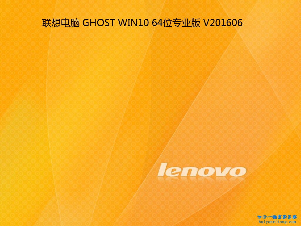 聯(lián)想小新潮5000筆記本電腦一鍵重裝win10系統(tǒng)步驟