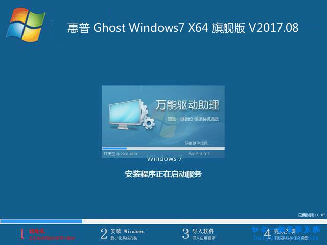 惠普Folio L7Z22PA重裝系統(tǒng)步驟