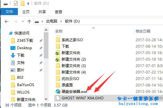 Acer R7-371T-72YS筆記本一鍵安裝系統(tǒng)步驟