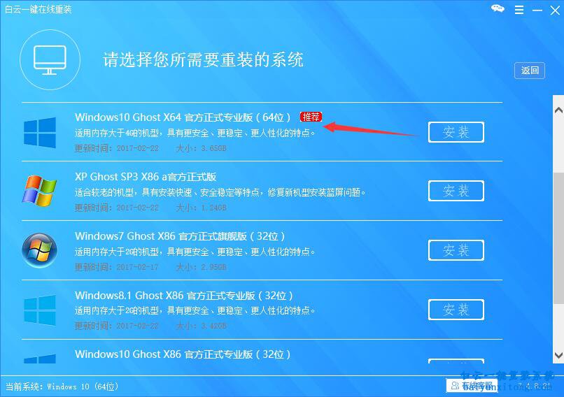 Acer R7-371T-72YS筆記本一鍵安裝系統(tǒng)步驟