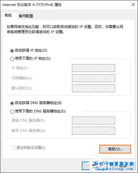 win10系統(tǒng)NetBIOS協(xié)議開啟方法步驟