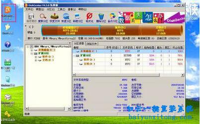 聯(lián)想U(xiǎn)41-70-ISE一鍵U盤安裝win8X86系統(tǒng)步驟