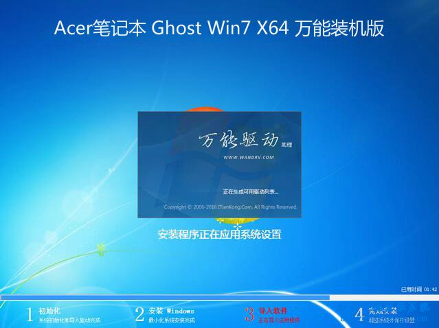 Acer R7-371T-72YS筆記本一鍵安裝系統(tǒng)步驟