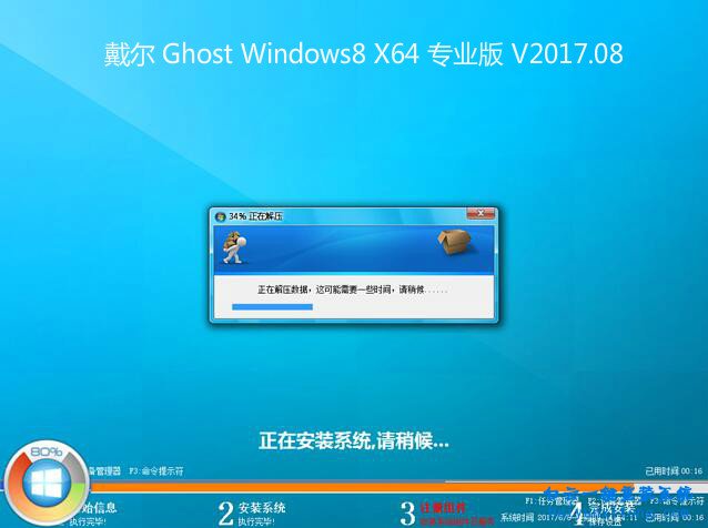 戴爾OptiPlex 3020臺式電腦安裝XP系統(tǒng)步驟