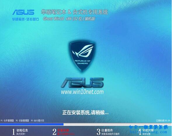 華碩FL5900UQ7500筆記本怎么安裝windows10X64系統(tǒng)步驟