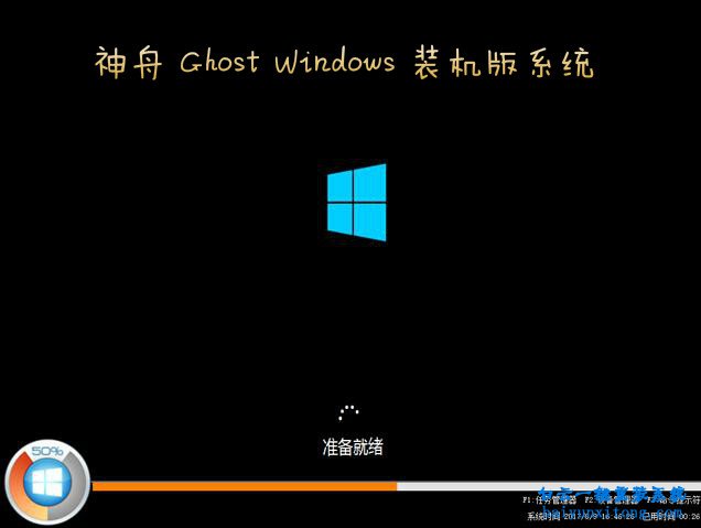 HaseeZX8-SP7S2筆記本一鍵安裝win8.1系統(tǒng)步驟